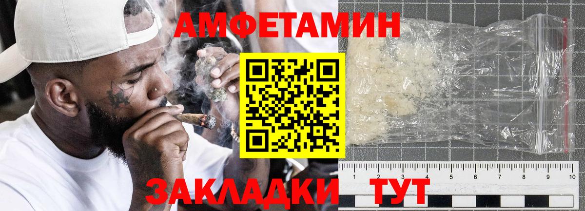 это Telegram  Amphetamine VHQ  Вход с VPN  Кропоткин 