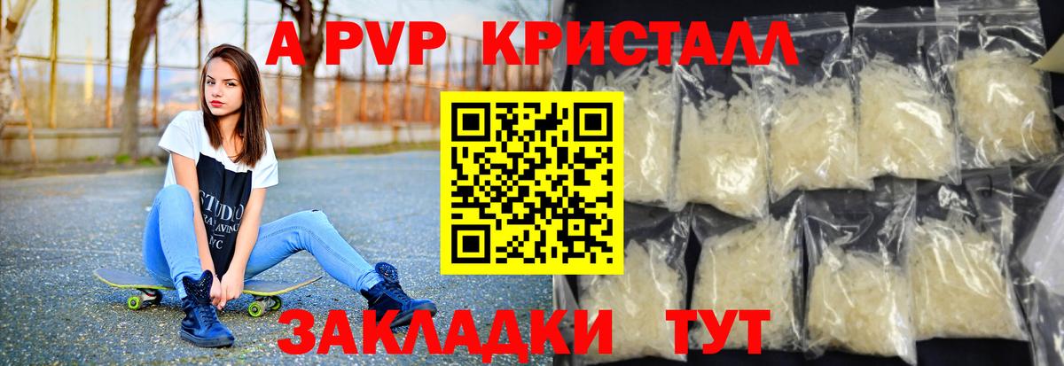 Alfa_PVP СК КРИС  А ПВП Соль  Альфа ПВП СК  Вход с VPN  Кропоткин 