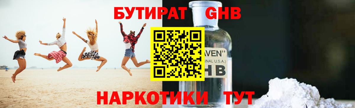Кропоткин  Бутират бутик  Вход с VPN 