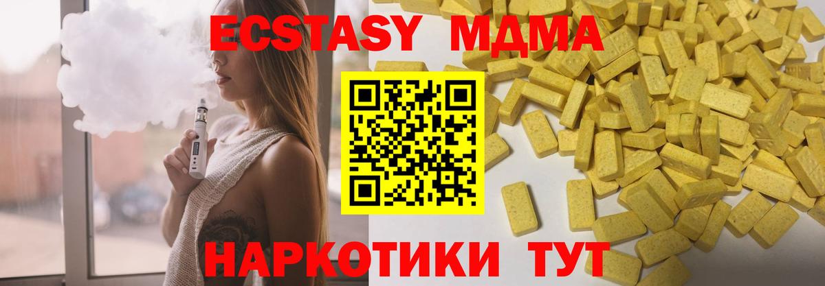 Кропоткин  ЭКСТАЗИ TESLA  Вход с VPN 