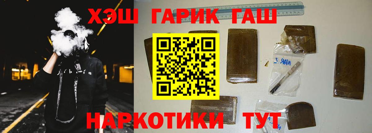 Гашиш убойный Кропоткин