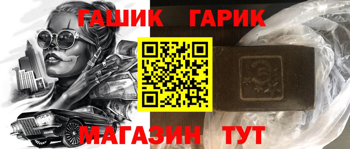 Кропоткин  ГАШИШ 40% ТГК  Вход с VPN  Гашиш Cannabis 