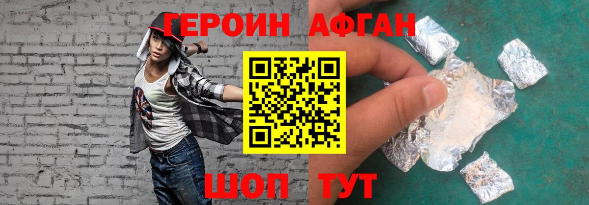 ГЕРОИН белый  Вход с VPN  Кропоткин 