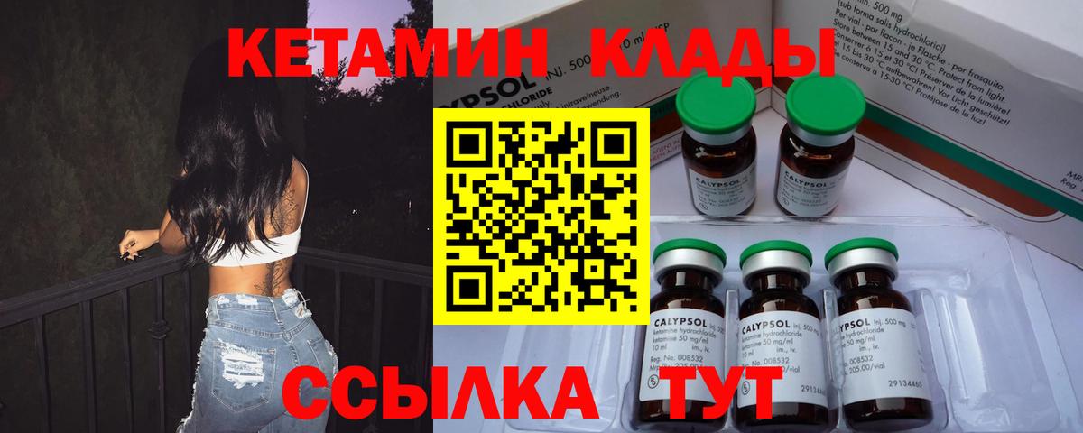 МЕГА ссылки  Вход с VPN  Кропоткин  Кетамин ketamine 