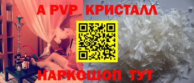 ALPHA PVP Краснокаменск