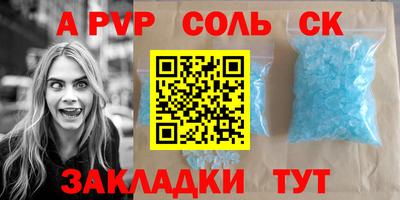 ALPHA PVP Краснокаменск