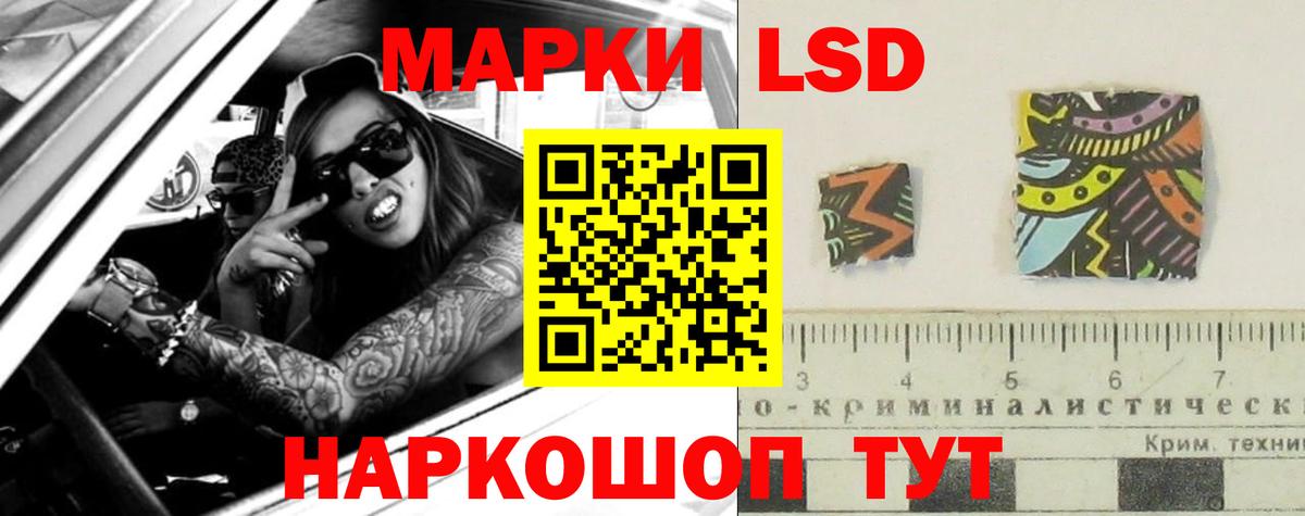 Лсд 25 экстази ecstasy Кропоткин