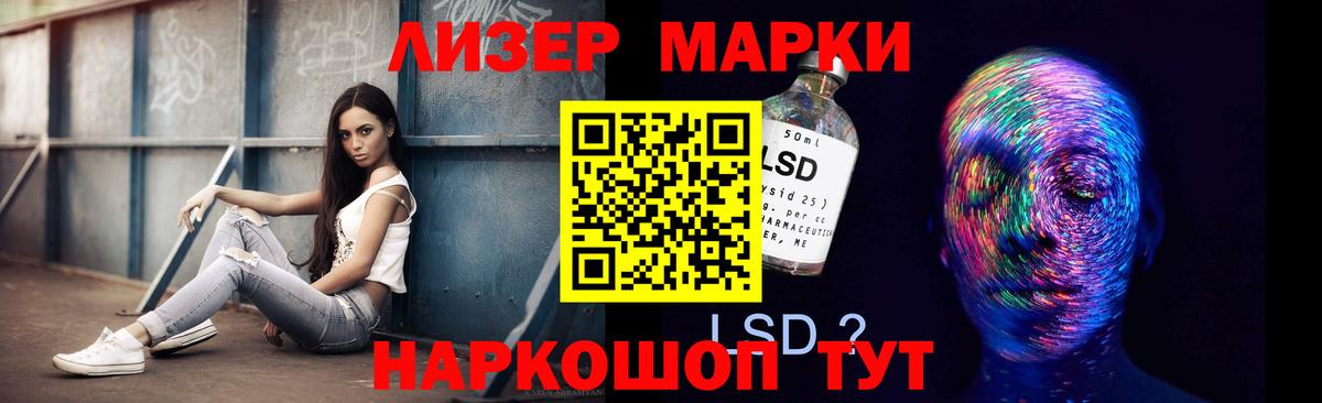 Кропоткин  LSD-25 экстази кислота  LSD-25 экстази кислота  Вход с VPN 