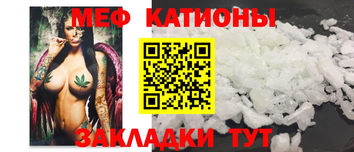 Кропоткин  Меф кристаллы  цена наркотик  Меф mephedrone  Вход с VPN 