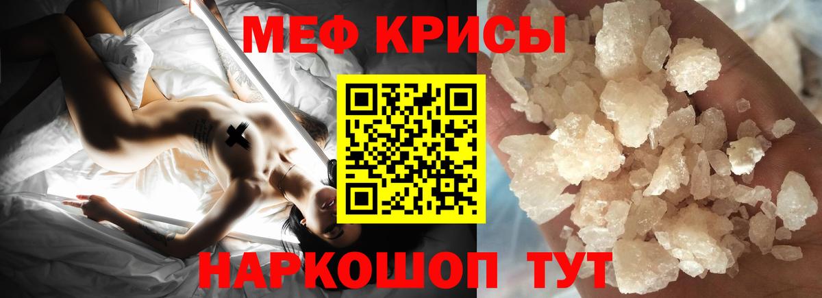 МЕФ мука Кропоткин