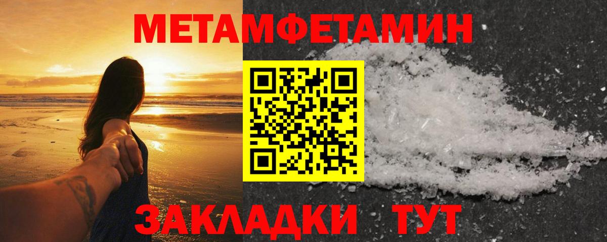 Кропоткин  МЕТАМФЕТАМИН Methamphetamine  МЕТАМФЕТАМИН Methamphetamine  Вход с VPN 