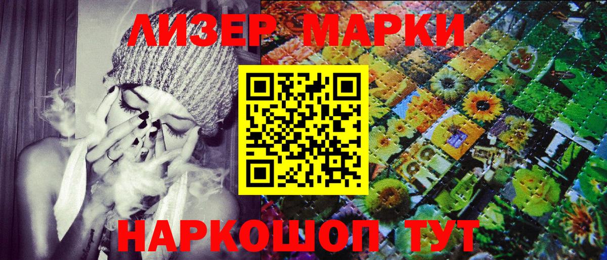 Марки N-bome 1,8мг Кропоткин