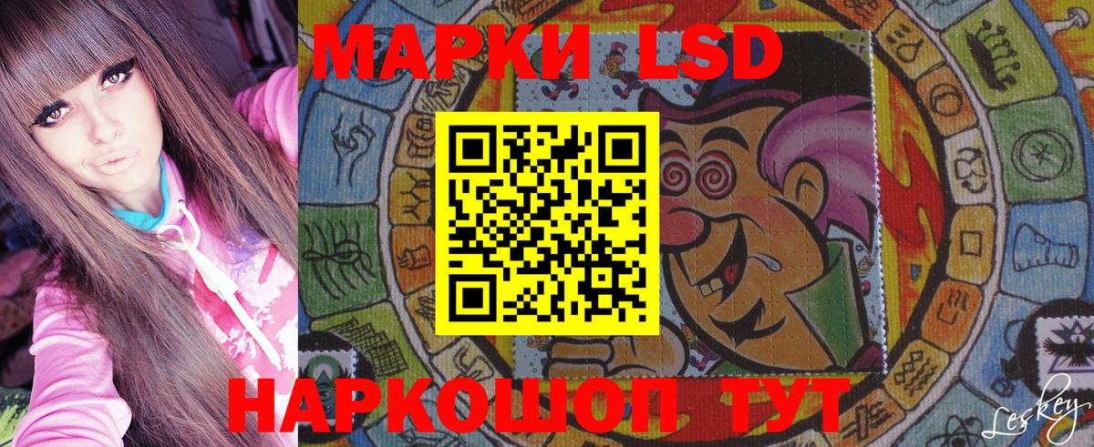 Кропоткин  Марки N-bome 1,5мг  Наркотические марки  Вход с VPN 