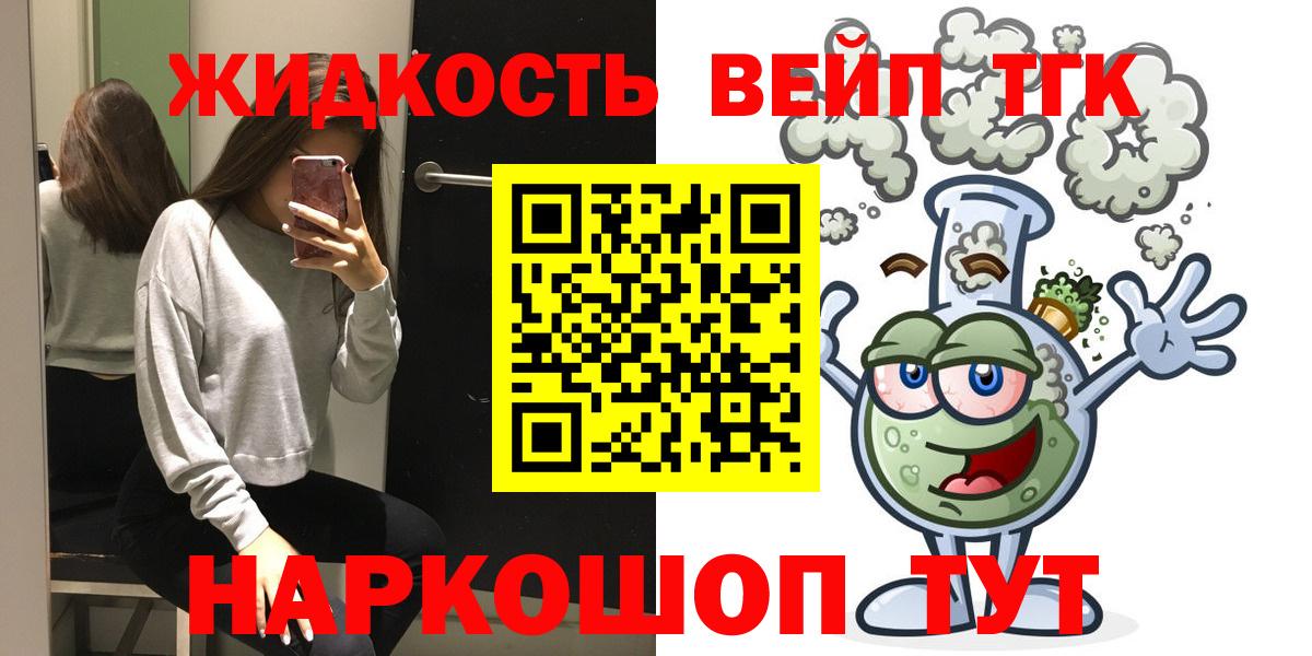 закладки  ТГК THC oil  Вход с VPN  Кропоткин 
